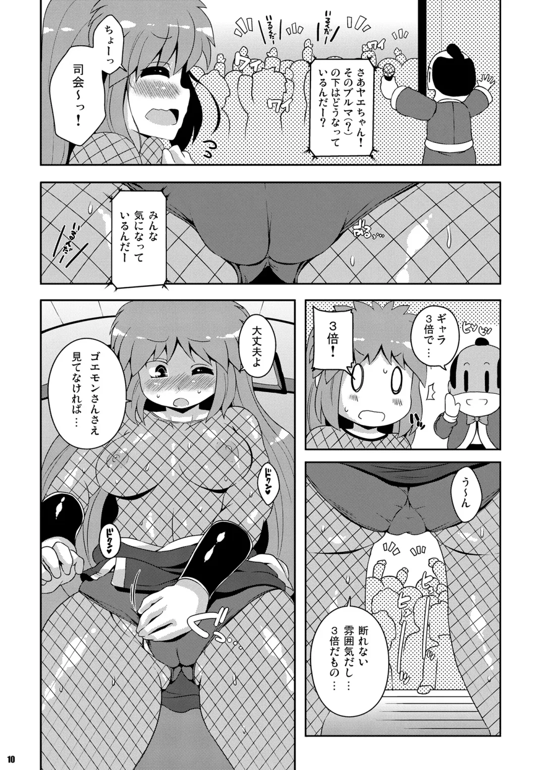 [Sugiura Sen] Yae-chan Kenbunroku!! Fhentai - Page 10