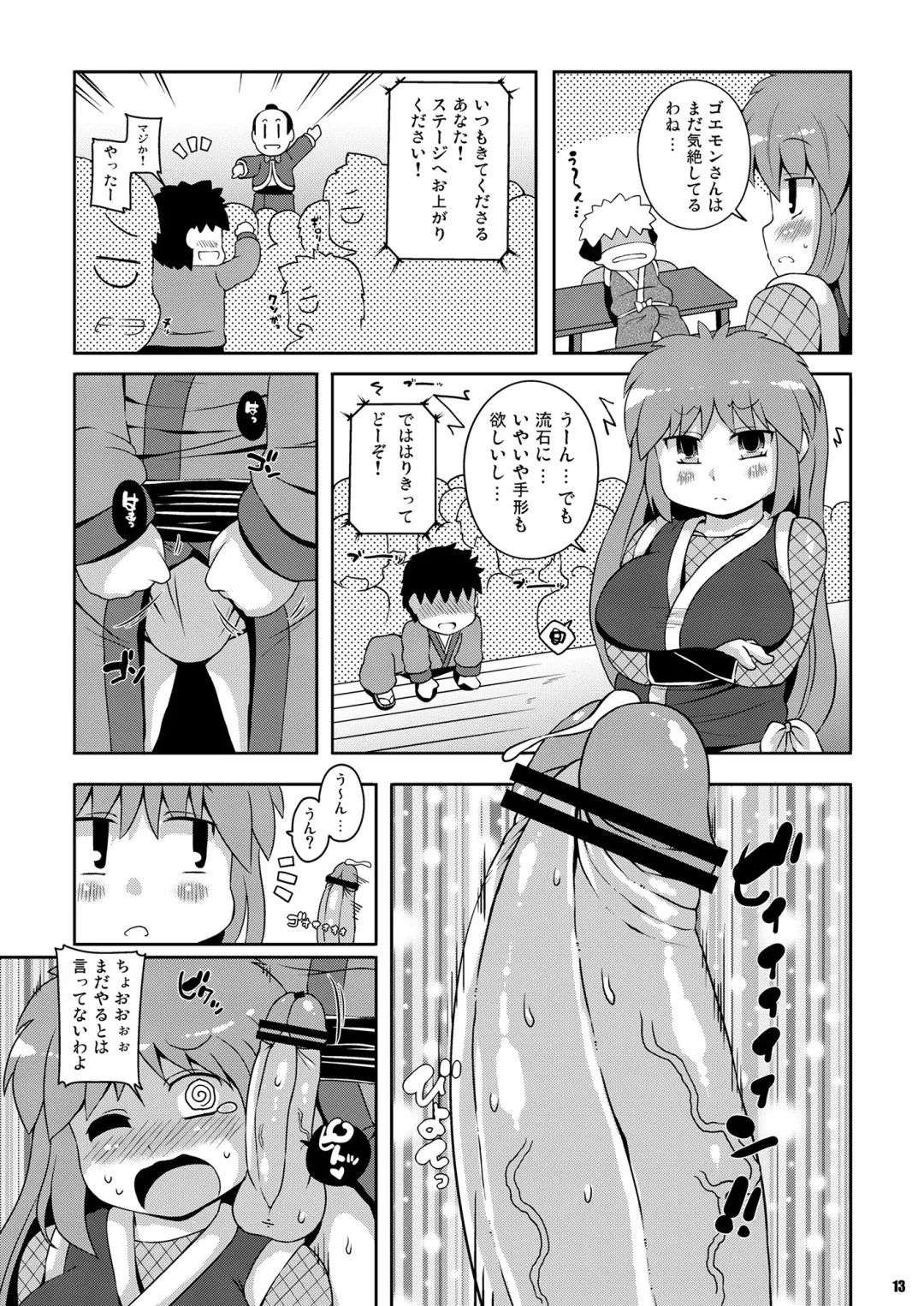 [Sugiura Sen] Yae-chan Kenbunroku!! Fhentai - Page 13