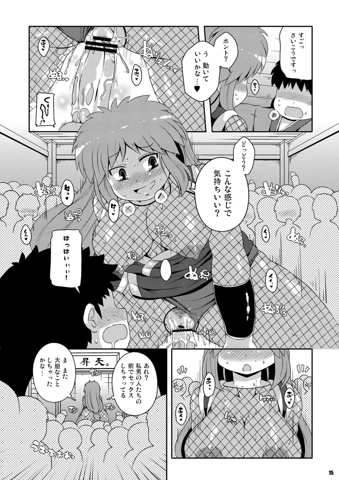 [Sugiura Sen] Yae-chan Kenbunroku!! Fhentai - Page 15