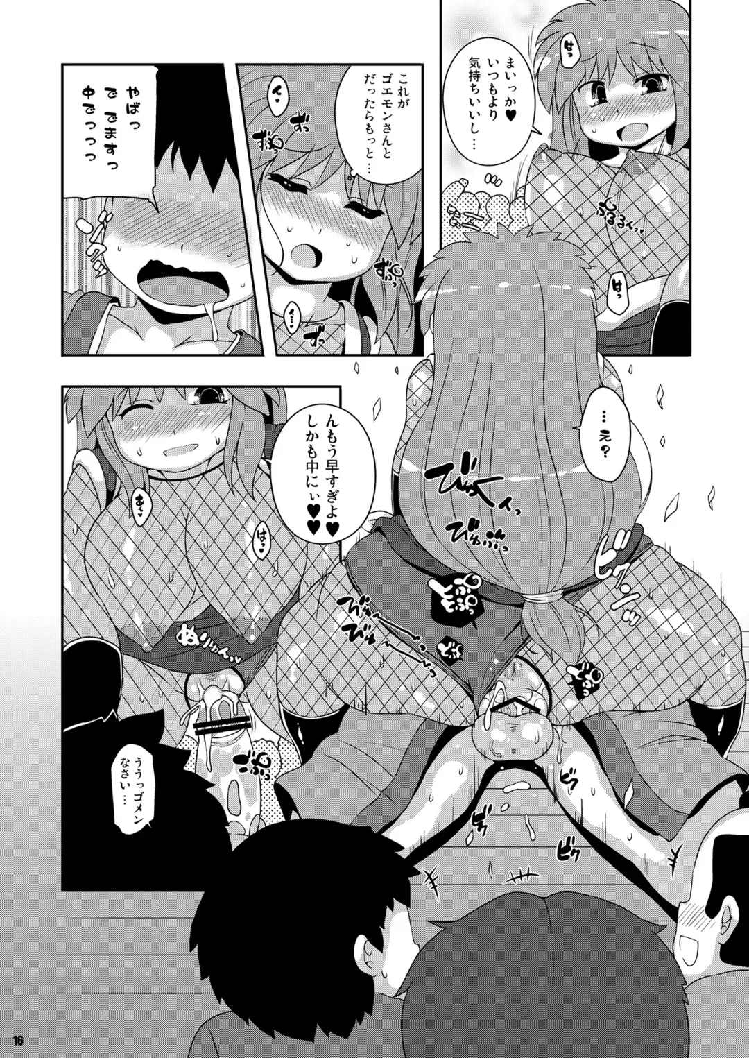 [Sugiura Sen] Yae-chan Kenbunroku!! Fhentai - Page 16