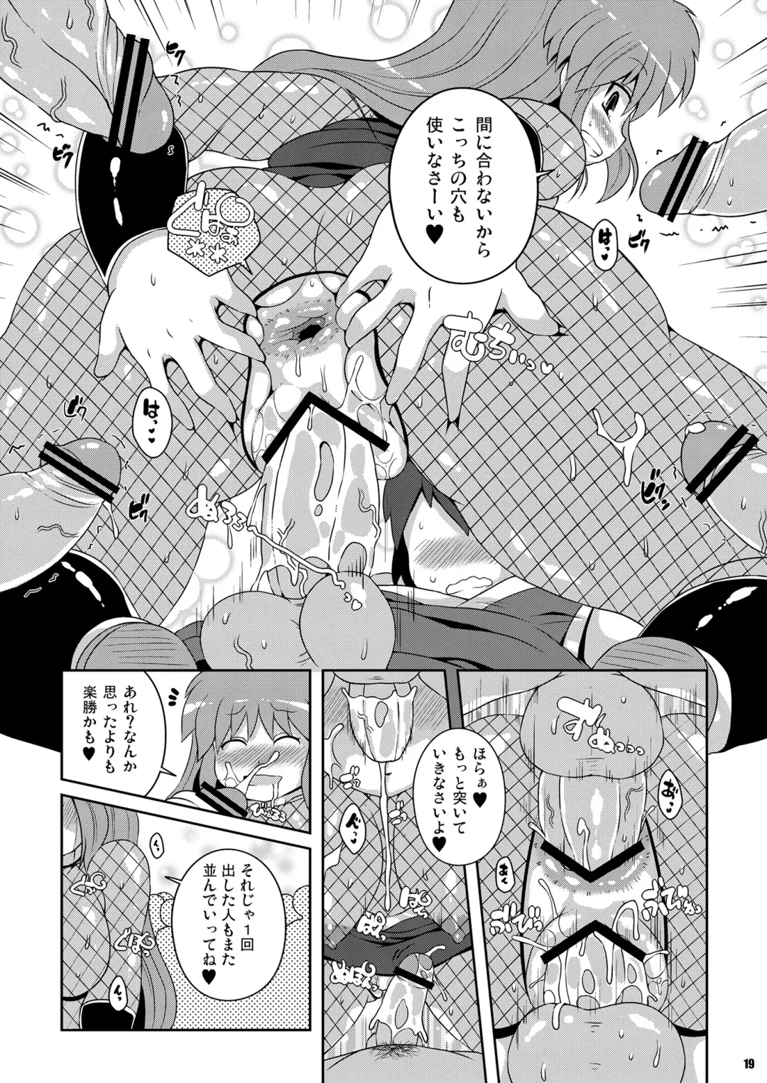 [Sugiura Sen] Yae-chan Kenbunroku!! Fhentai - Page 19