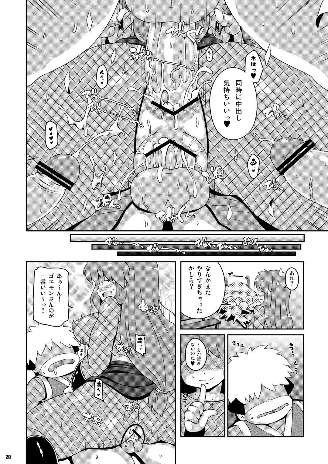 [Sugiura Sen] Yae-chan Kenbunroku!! Fhentai - Page 20