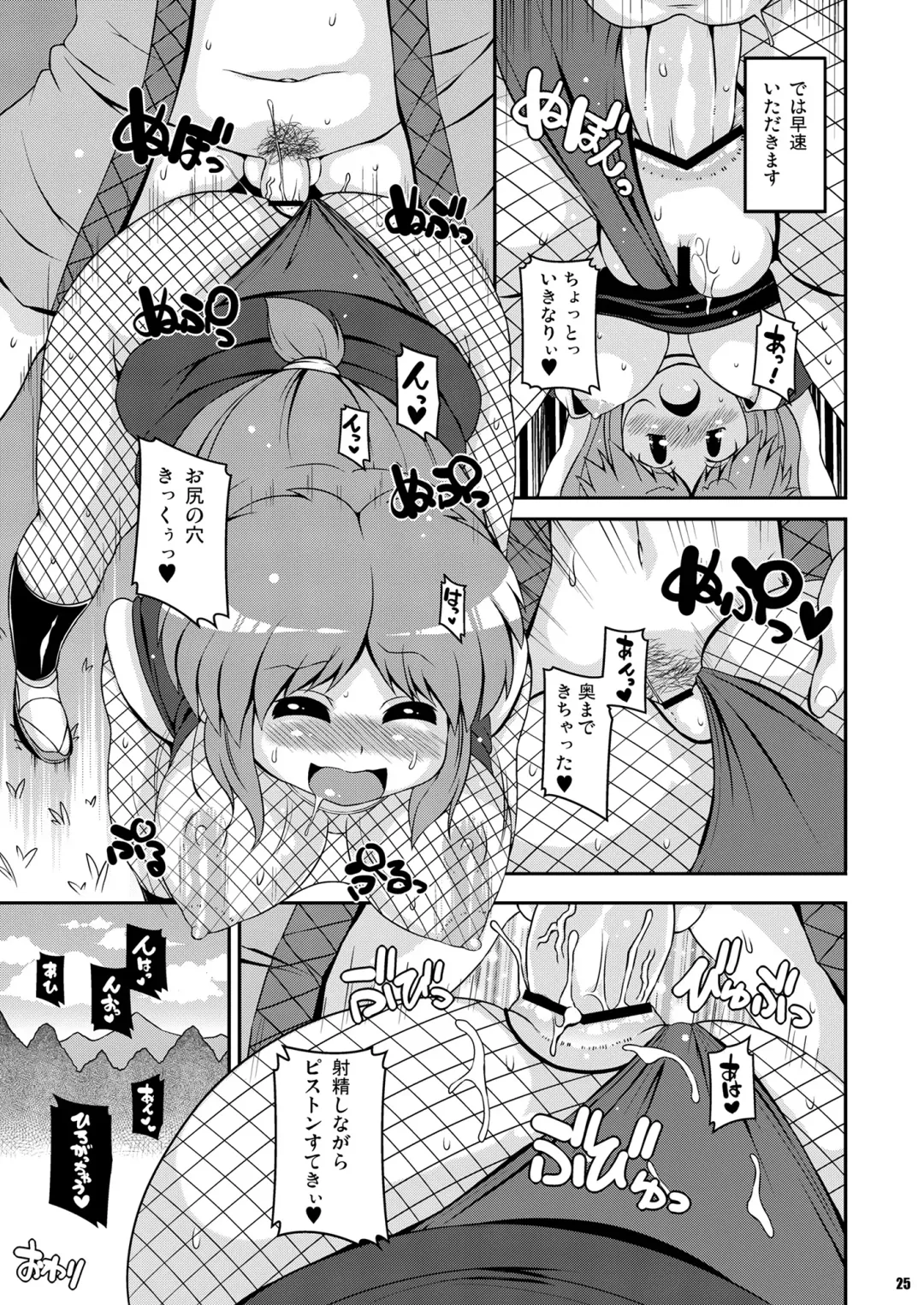[Sugiura Sen] Yae-chan Kenbunroku!! Fhentai - Page 25