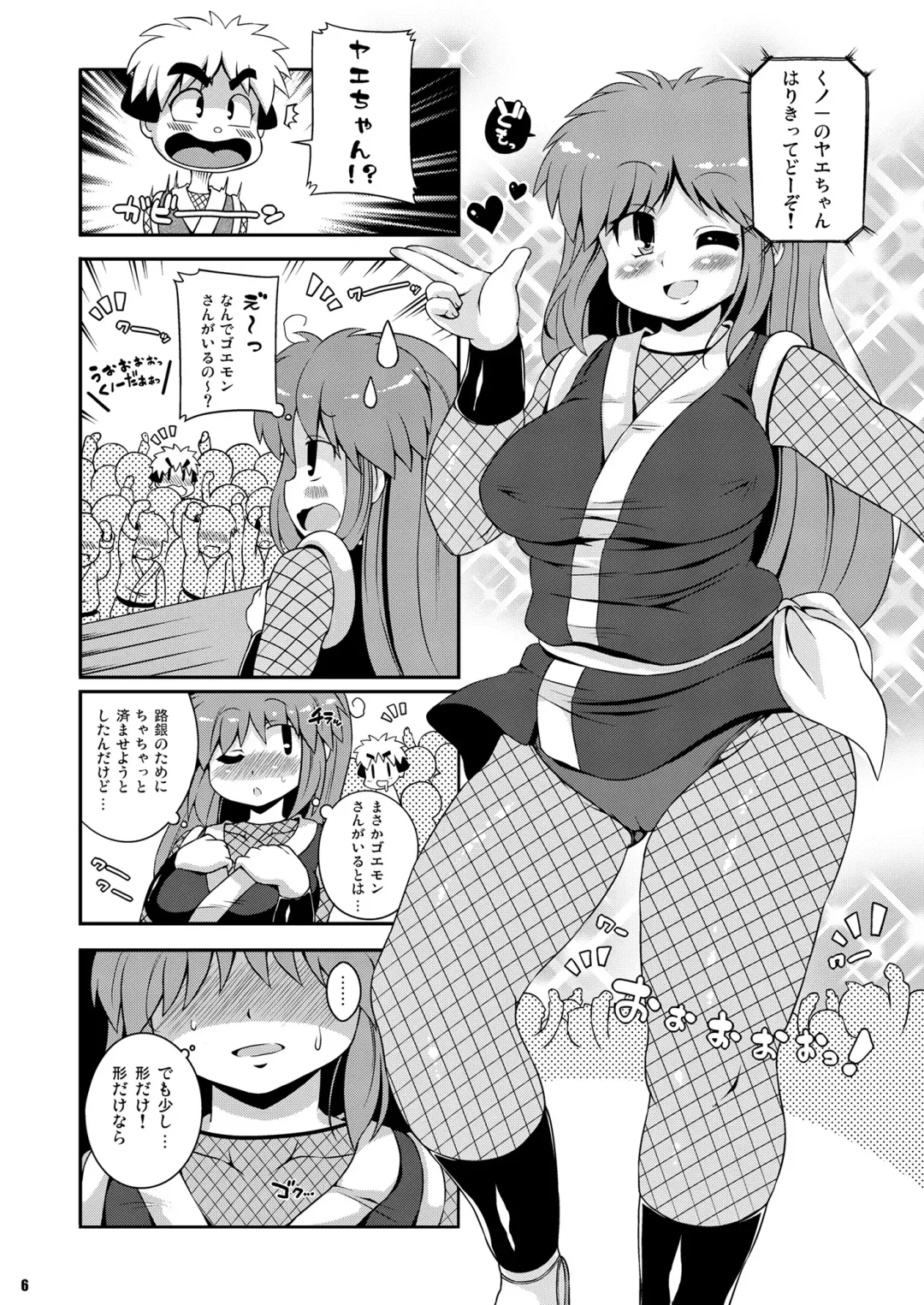 [Sugiura Sen] Yae-chan Kenbunroku!! Fhentai - Page 6