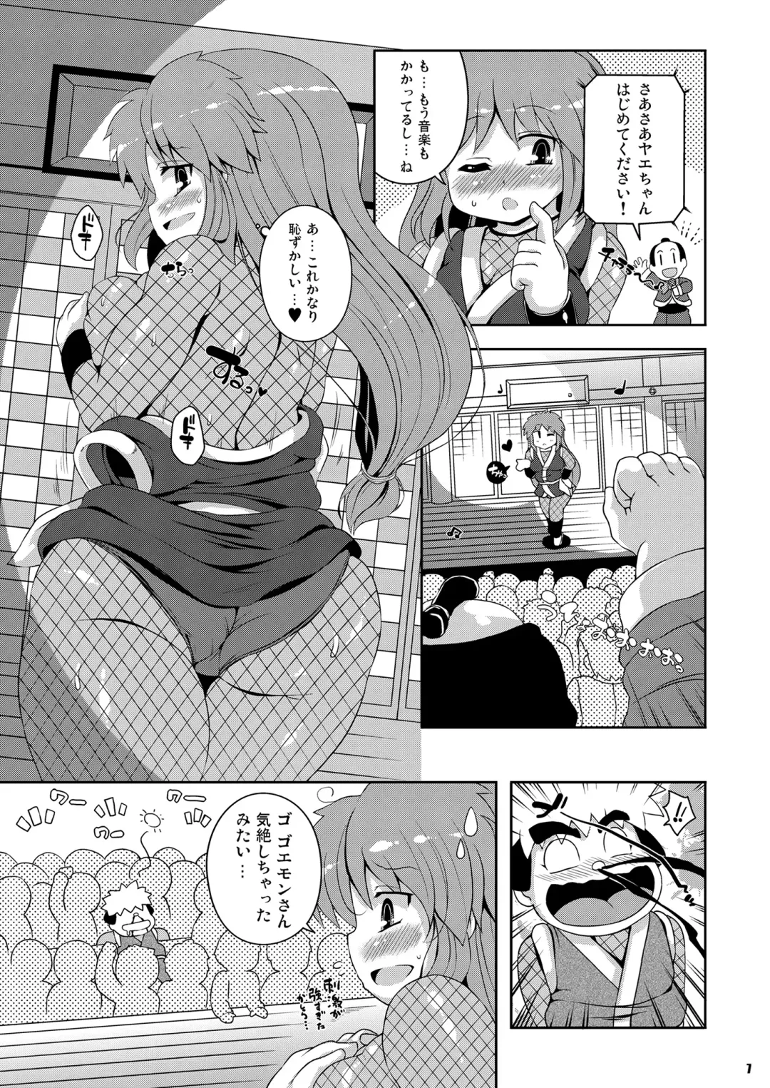 [Sugiura Sen] Yae-chan Kenbunroku!! Fhentai - Page 7
