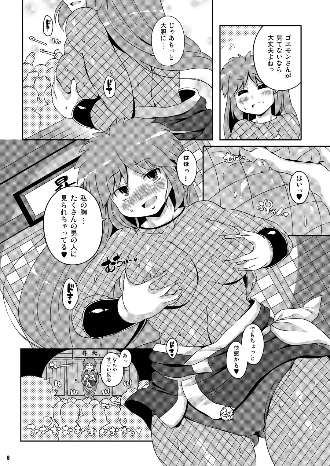[Sugiura Sen] Yae-chan Kenbunroku!! Fhentai - Page 8