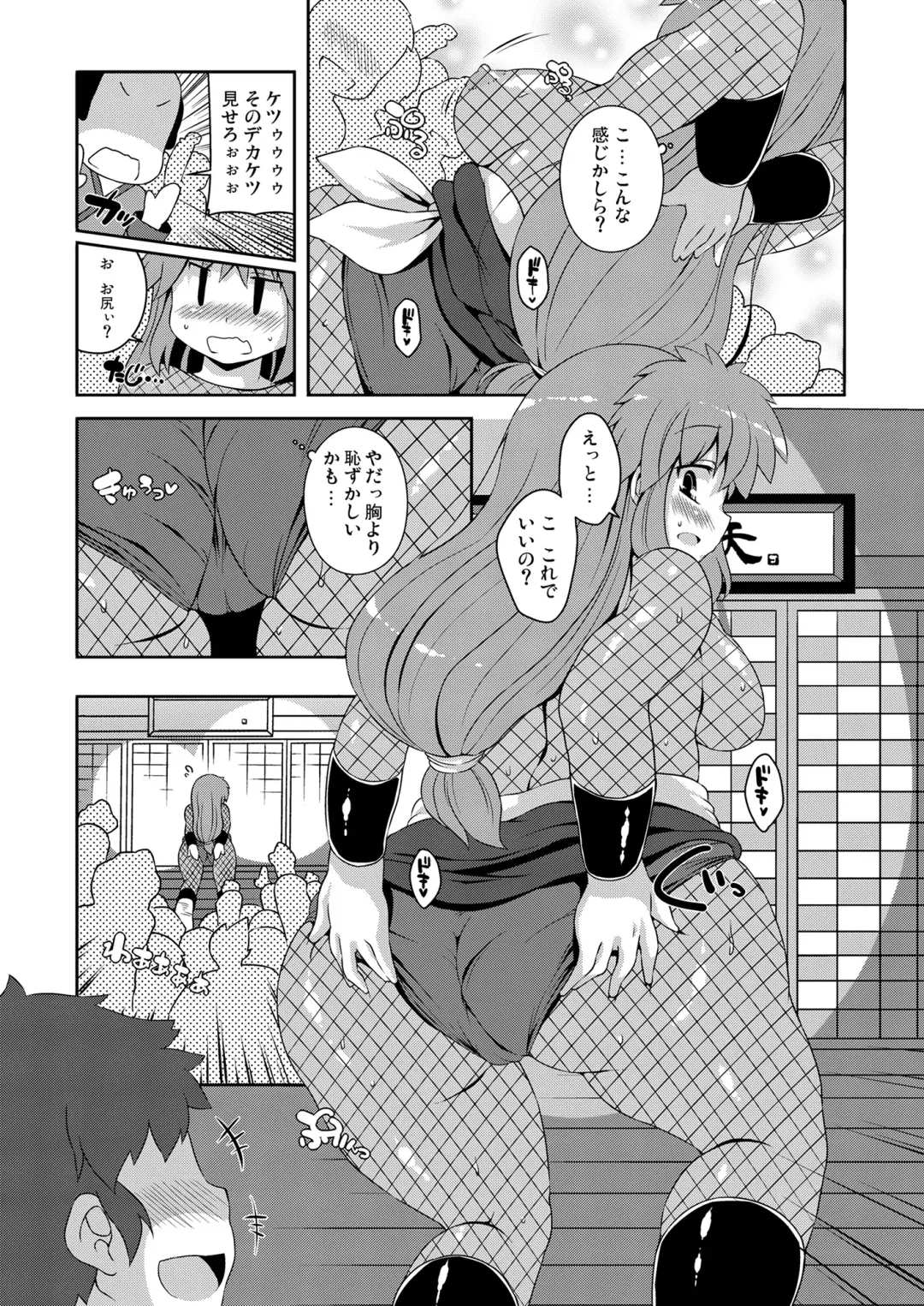 [Sugiura Sen] Yae-chan Kenbunroku!! Fhentai - Page 9