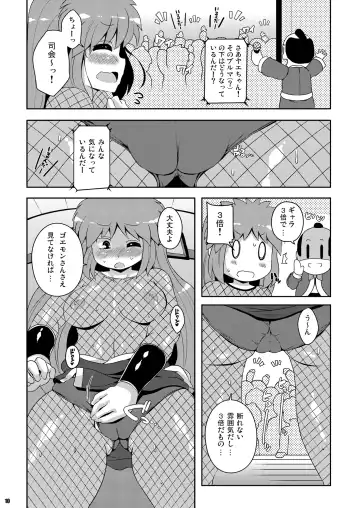 [Sugiura Sen] Yae-chan Kenbunroku!! Fhentai - Page 10