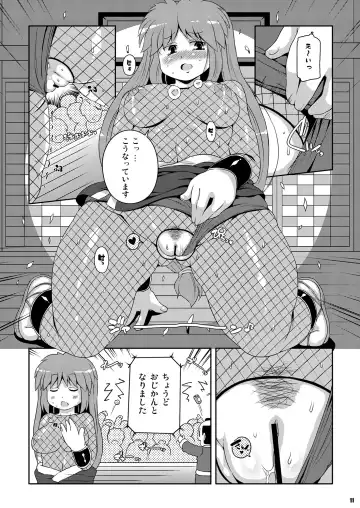 [Sugiura Sen] Yae-chan Kenbunroku!! Fhentai - Page 11