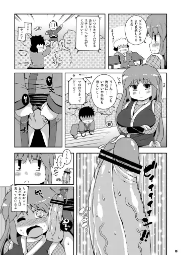 [Sugiura Sen] Yae-chan Kenbunroku!! Fhentai - Page 13