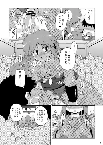 [Sugiura Sen] Yae-chan Kenbunroku!! Fhentai - Page 15