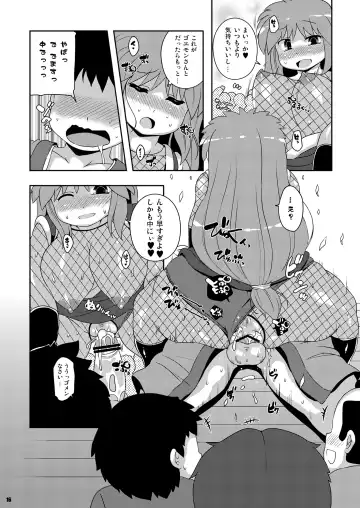 [Sugiura Sen] Yae-chan Kenbunroku!! Fhentai - Page 16