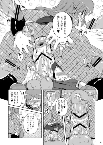 [Sugiura Sen] Yae-chan Kenbunroku!! Fhentai - Page 19