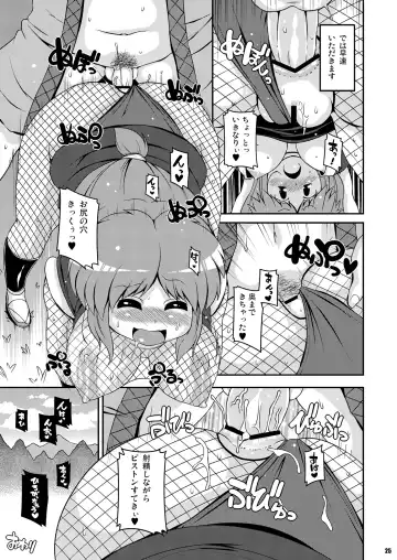 [Sugiura Sen] Yae-chan Kenbunroku!! Fhentai - Page 25