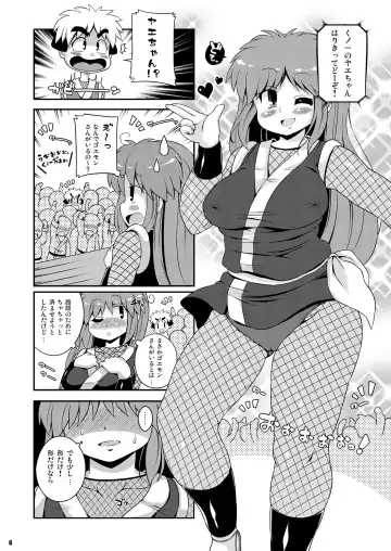 [Sugiura Sen] Yae-chan Kenbunroku!! Fhentai - Page 6