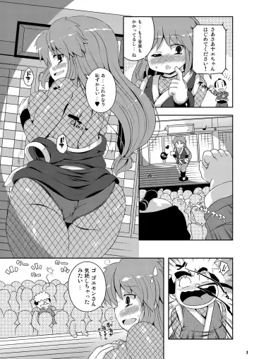 [Sugiura Sen] Yae-chan Kenbunroku!! Fhentai - Page 7