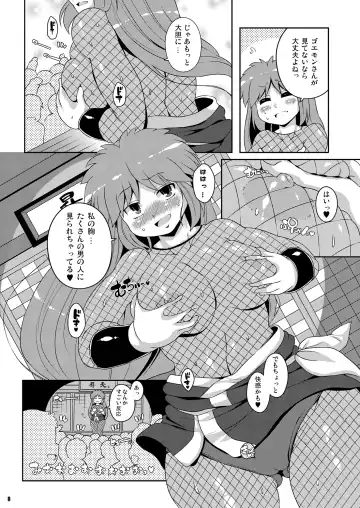 [Sugiura Sen] Yae-chan Kenbunroku!! Fhentai - Page 8
