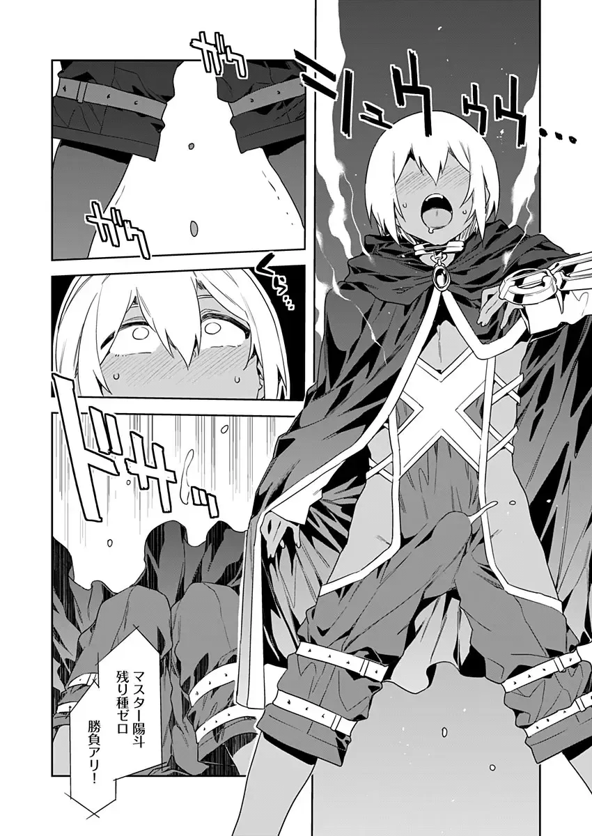 [Mizuryu Kei] Luvslave Ch. 7 Fhentai - Page 16