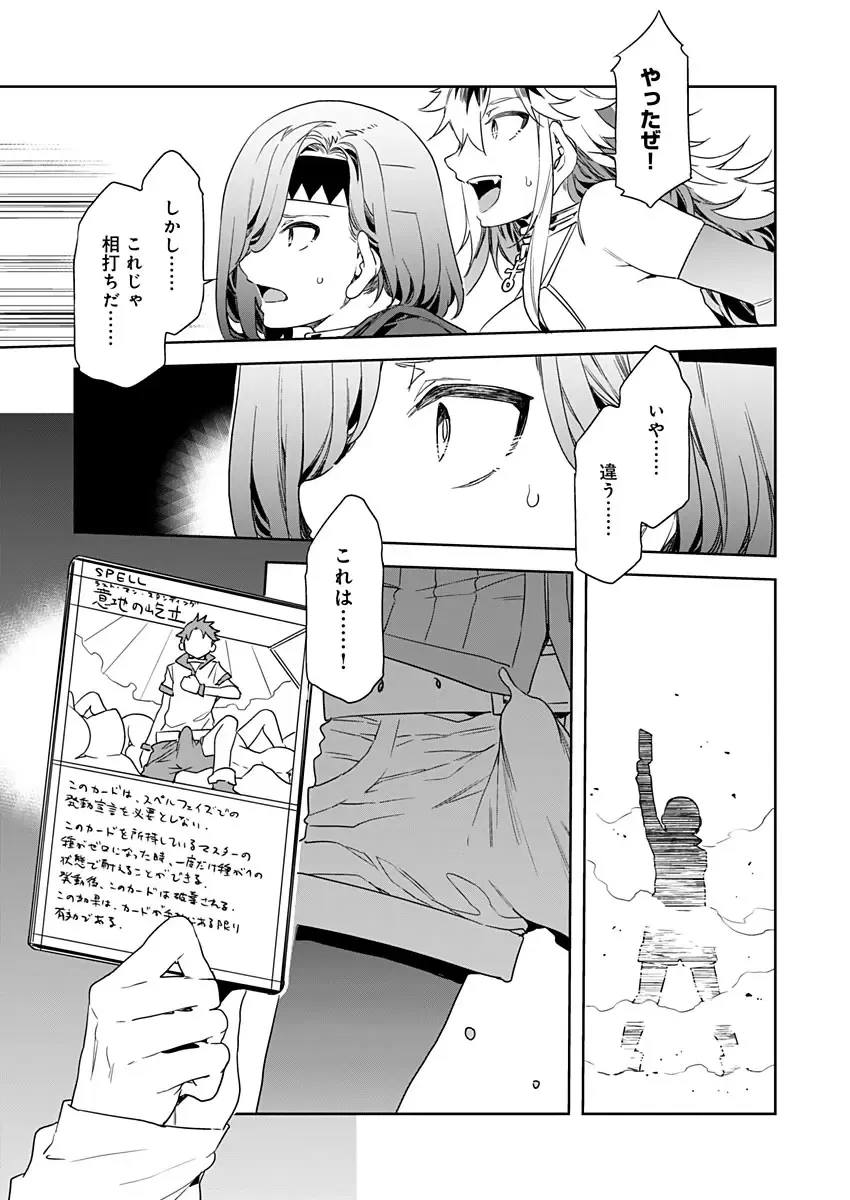 [Mizuryu Kei] Luvslave Ch. 7 Fhentai - Page 17