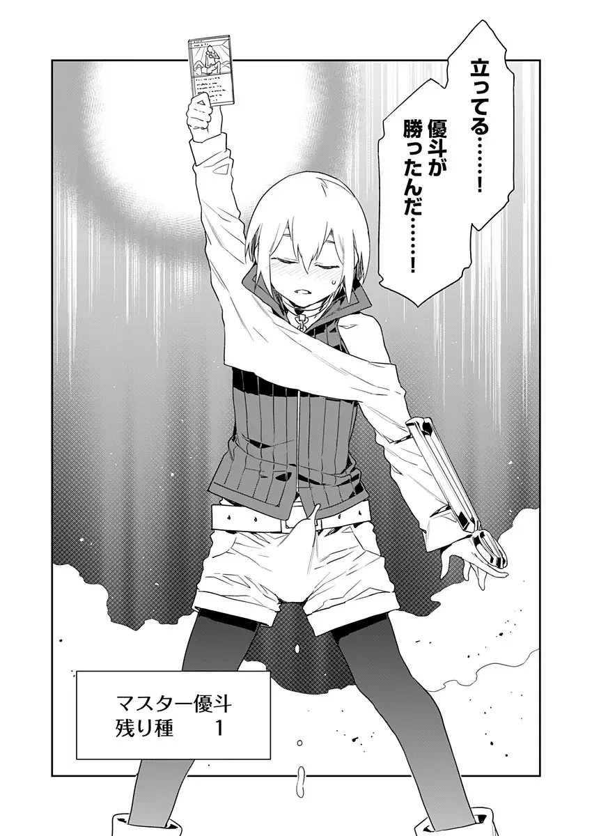 [Mizuryu Kei] Luvslave Ch. 7 Fhentai - Page 18