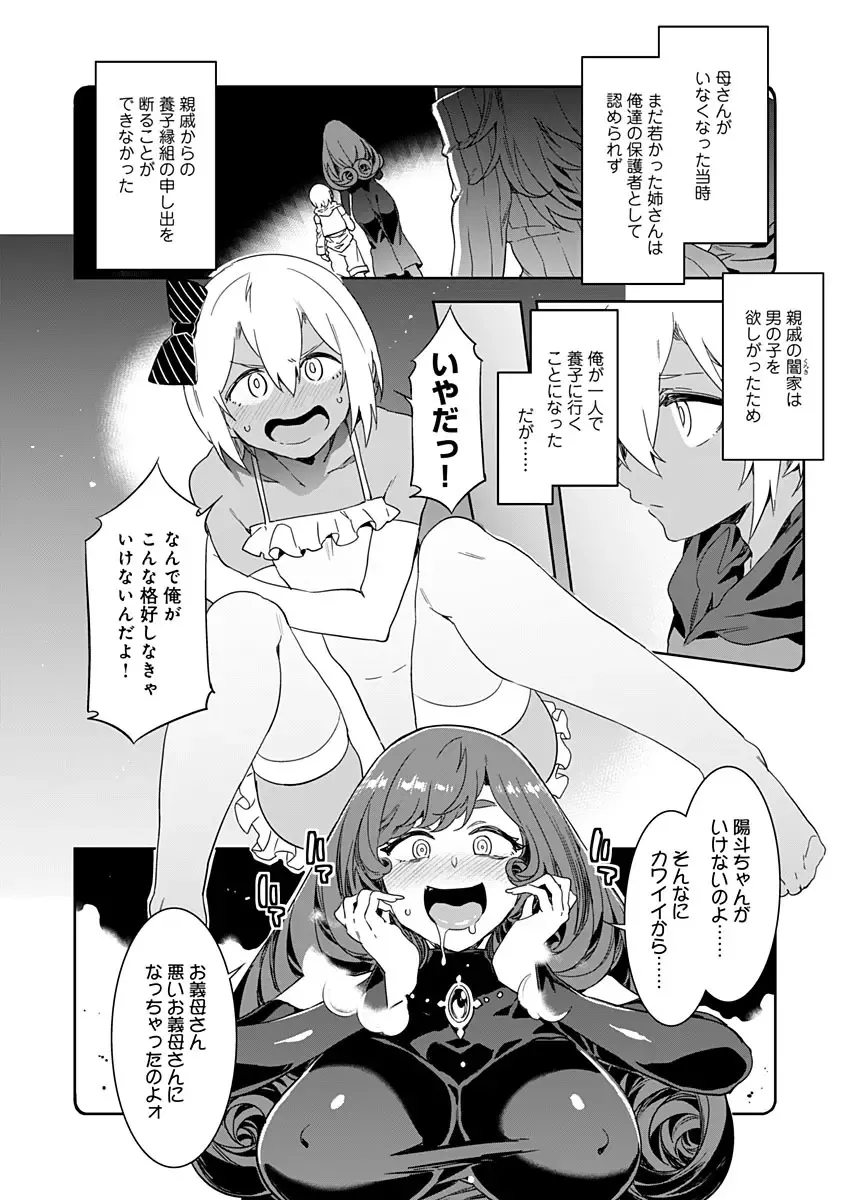 [Mizuryu Kei] Luvslave Ch. 7 Fhentai - Page 4