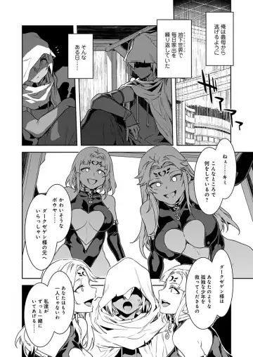 [Mizuryu Kei] Luvslave Ch. 7 Fhentai - Page 6