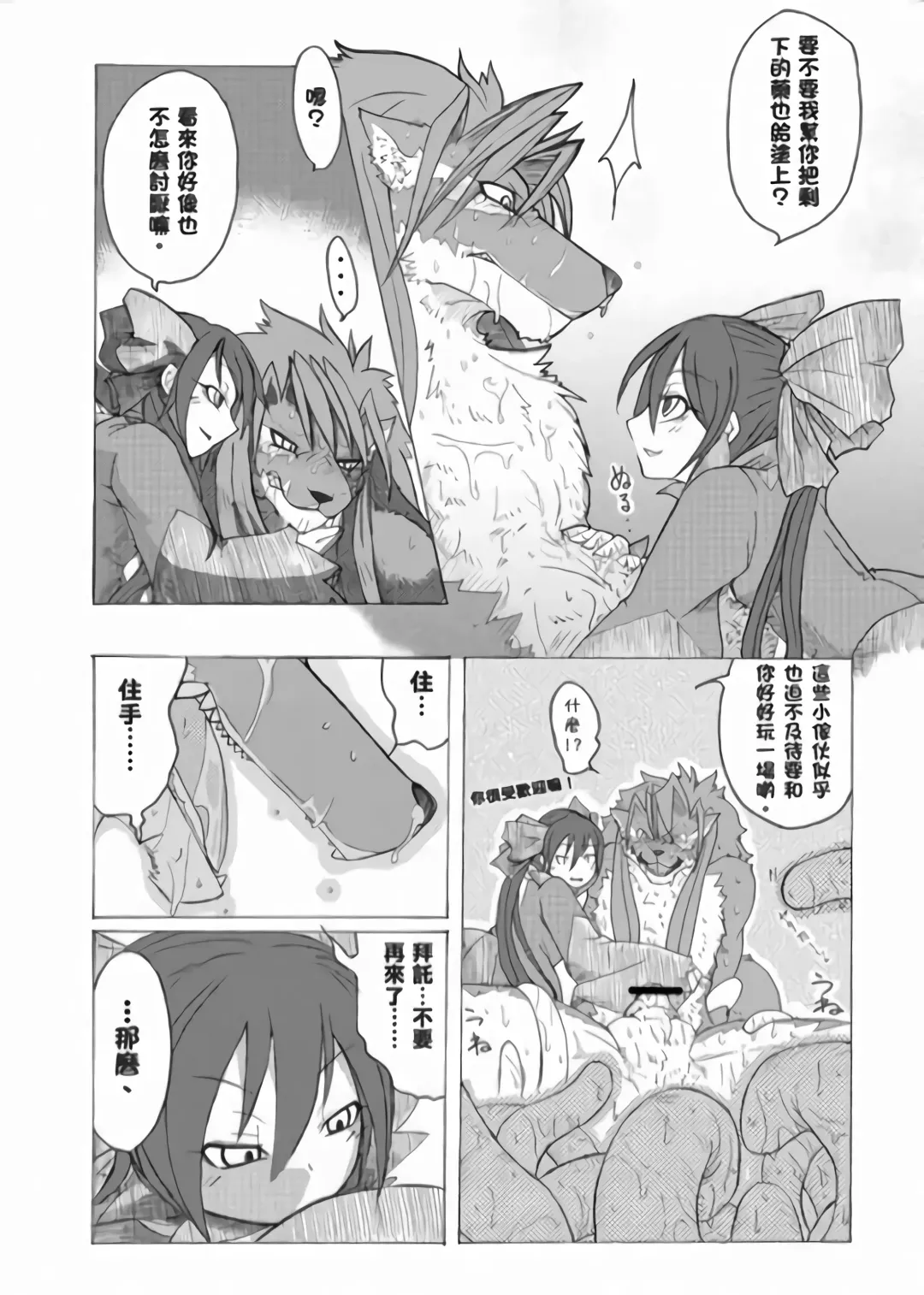 [Risuou] Sourou Vol. 1 Fhentai - Page 13