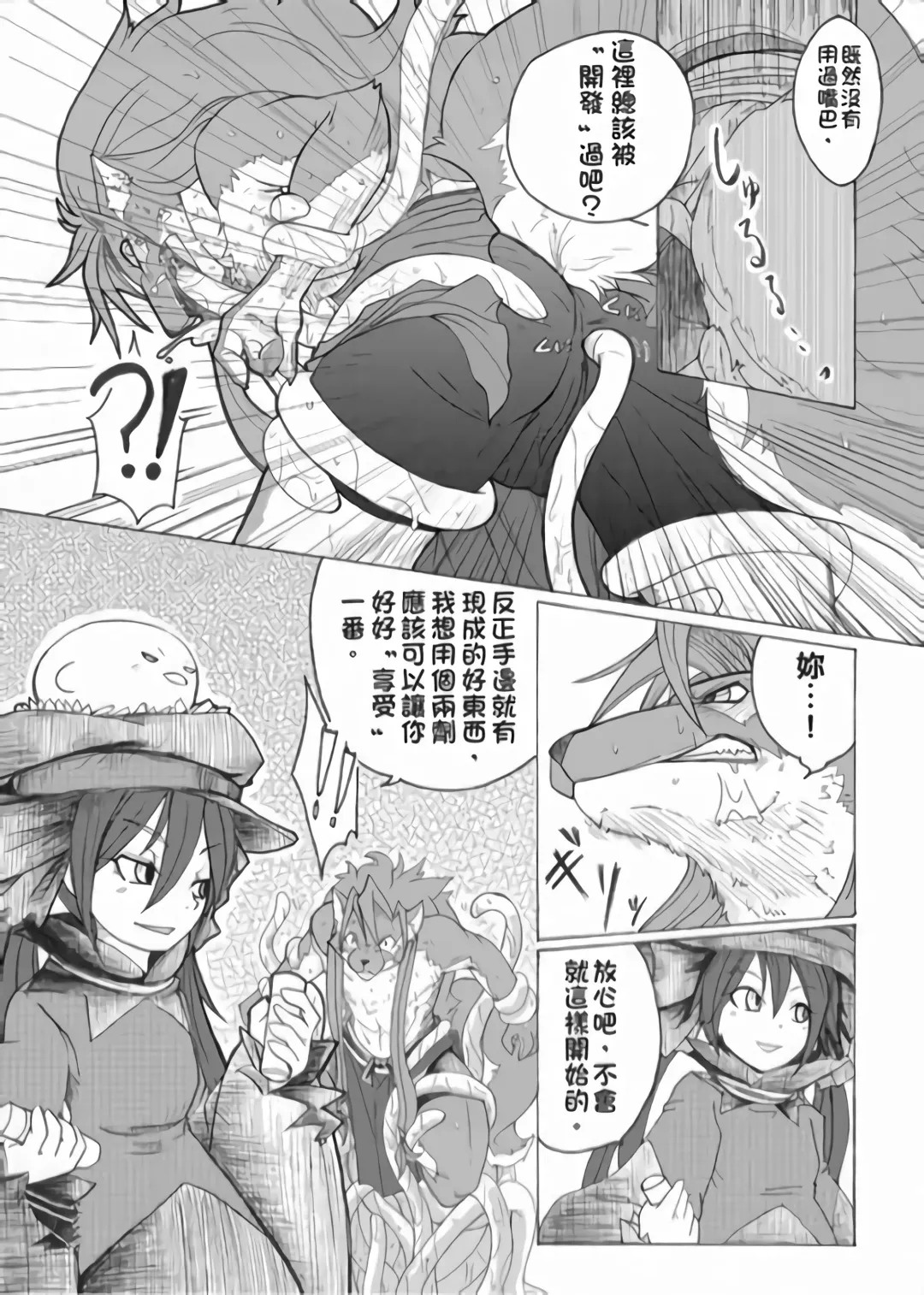 [Risuou] Sourou Vol. 1 Fhentai - Page 7