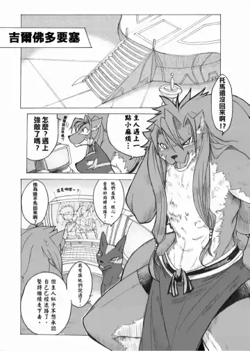 [Risuou] Sourou Vol. 1 Fhentai - Page 2