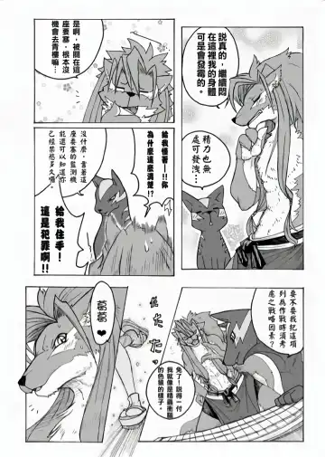 [Risuou] Sourou Vol. 1 Fhentai - Page 3