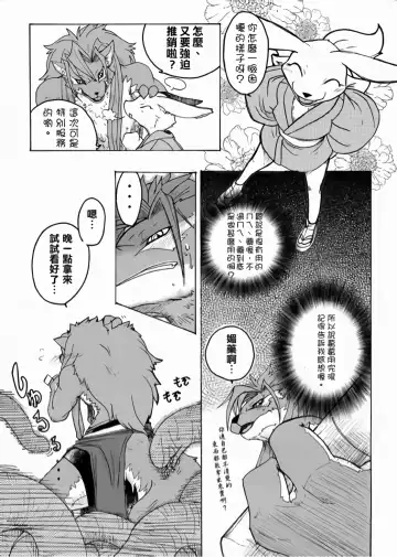 [Risuou] Sourou Vol. 1 Fhentai - Page 4