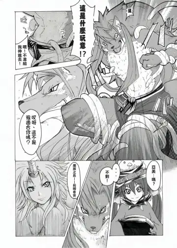 [Risuou] Sourou Vol. 1 Fhentai - Page 5