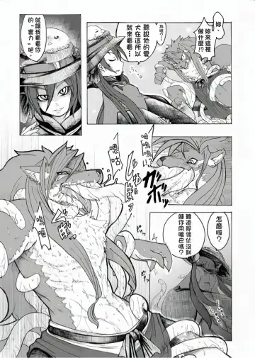 [Risuou] Sourou Vol. 1 Fhentai - Page 6