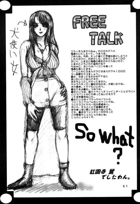 [Kitty - Kouenji Rei] Rinoa A, La Mode Fhentai - Page 52
