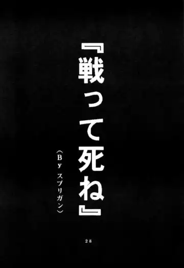 [Kitty - Kouenji Rei] Rinoa A, La Mode Fhentai - Page 29