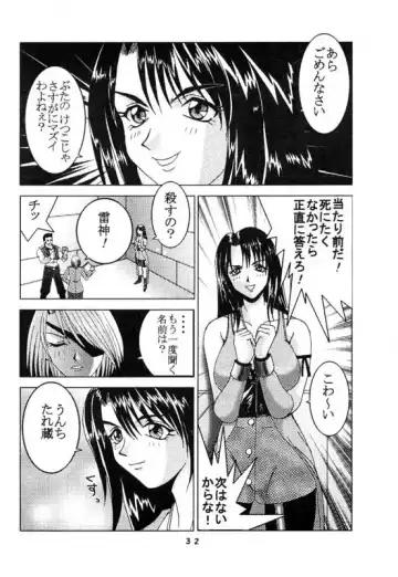 [Kitty - Kouenji Rei] Rinoa A, La Mode Fhentai - Page 33