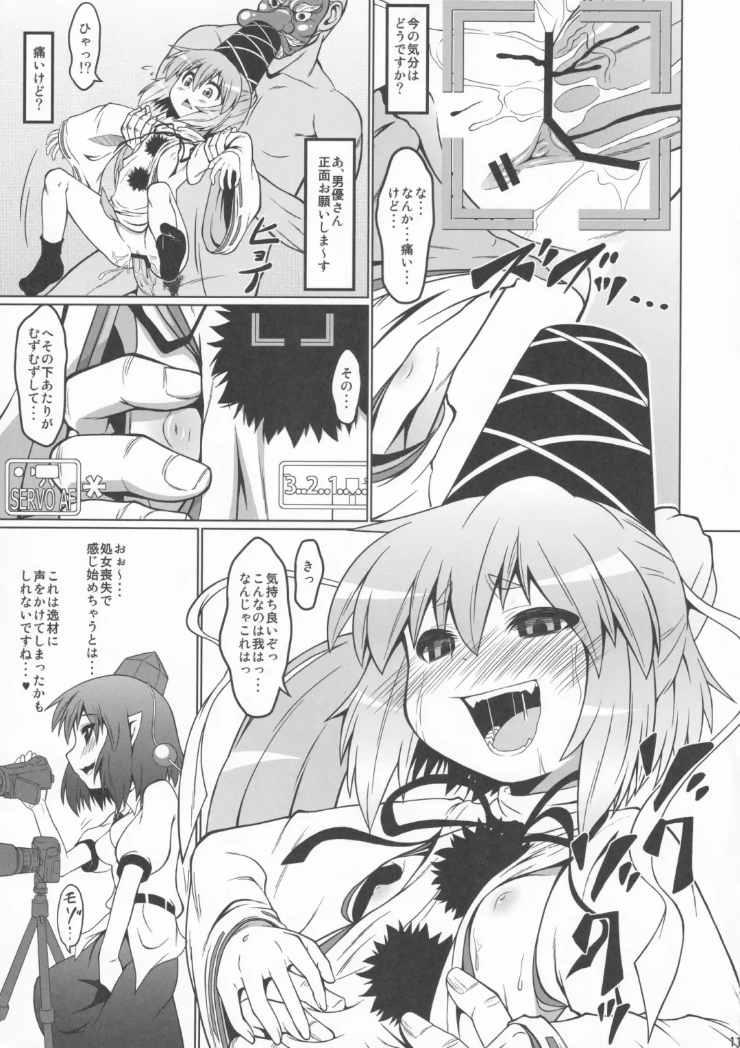 [Hotpants - Zenra] Gouzoku Enkou 01 Futo-chan 1〇-sai Fhentai - Page 10