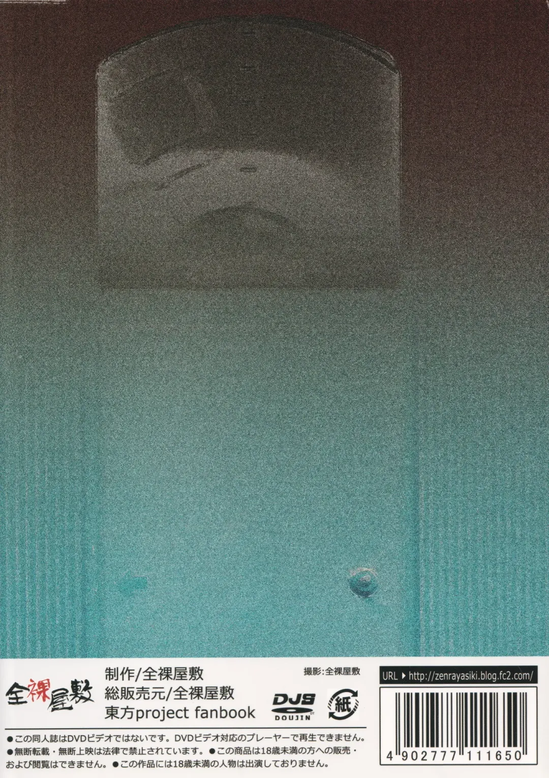 [Hotpants - Zenra] Gouzoku Enkou 01 Futo-chan 1〇-sai Fhentai - Page 20