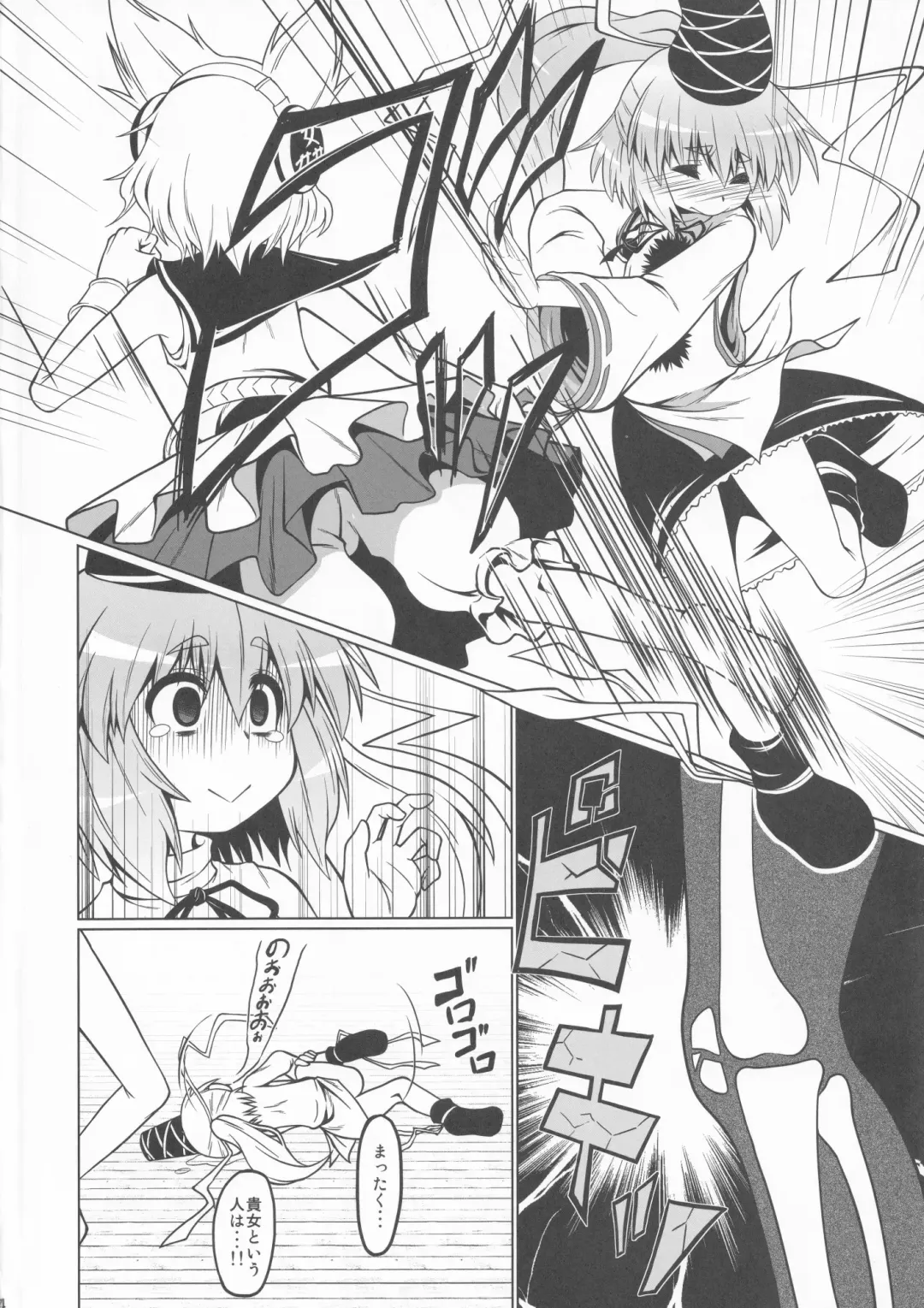 [Hotpants - Zenra] Gouzoku Enkou 01 Futo-chan 1〇-sai Fhentai - Page 3