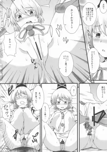 [Hotpants - Zenra] Gouzoku Enkou 01 Futo-chan 1〇-sai Fhentai - Page 17