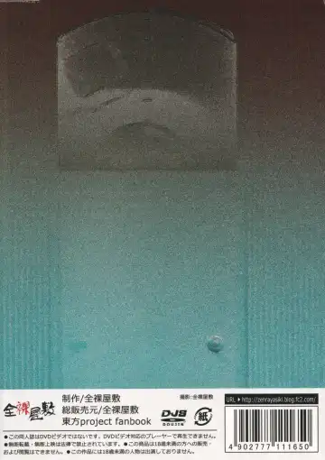 [Hotpants - Zenra] Gouzoku Enkou 01 Futo-chan 1〇-sai Fhentai - Page 20