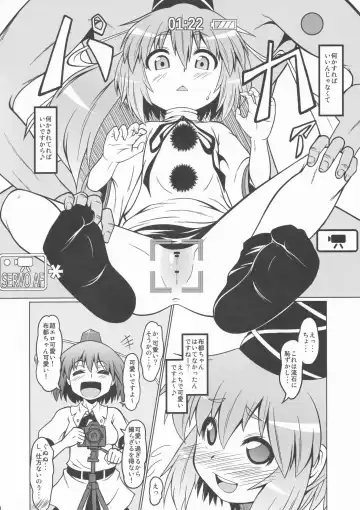 [Hotpants - Zenra] Gouzoku Enkou 01 Futo-chan 1〇-sai Fhentai - Page 7