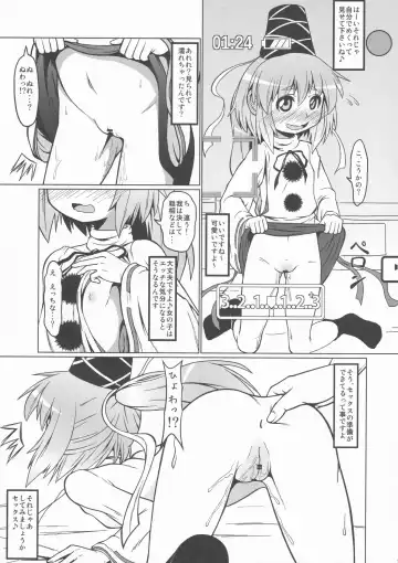 [Hotpants - Zenra] Gouzoku Enkou 01 Futo-chan 1〇-sai Fhentai - Page 8