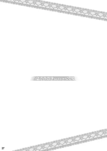 [Kei Jiei] Flan-chan wa Monotarinai | The Insatiable Flan-chan Fhentai - Page 27