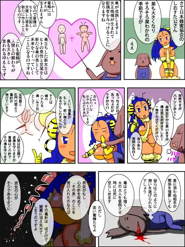 [Amano Taiki] Honey Bee on the Flower Fhentai - Page 16