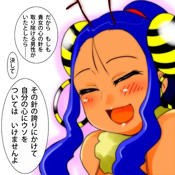 [Amano Taiki] Honey Bee on the Flower Fhentai - Page 18