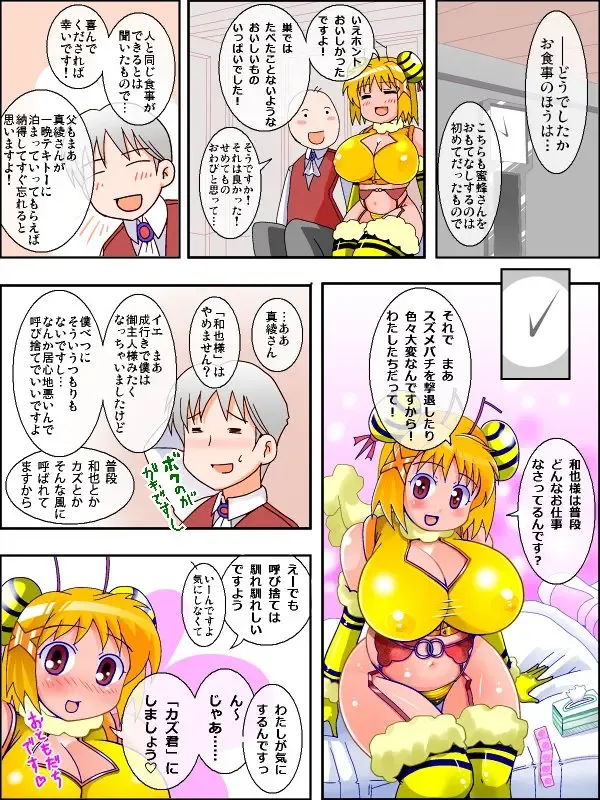 [Amano Taiki] Honey Bee on the Flower Fhentai - Page 5