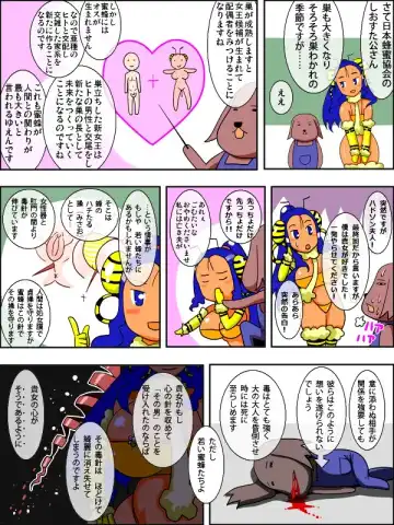 [Amano Taiki] Honey Bee on the Flower Fhentai - Page 16