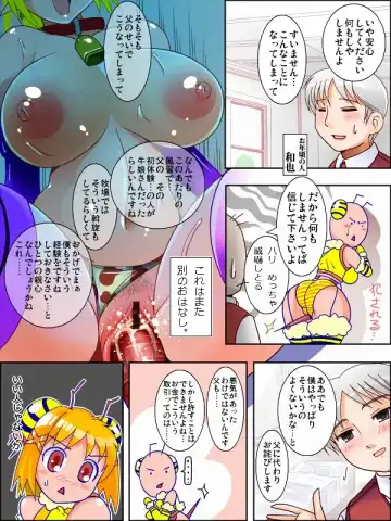 [Amano Taiki] Honey Bee on the Flower Fhentai - Page 4