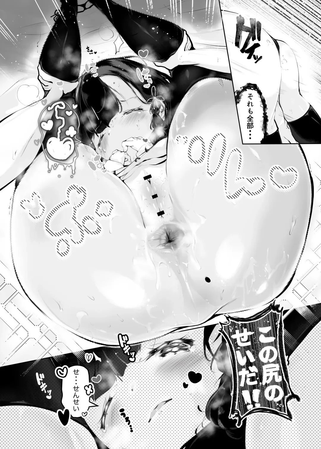 [Gogopanda] Shiri no Tame nara Fhentai - Page 14